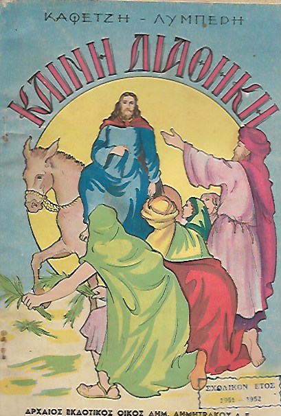 kougeasbooks.gr