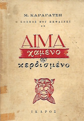 kougeasbooks.gr