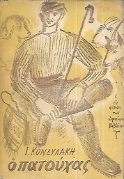 kougeasbooks.gr