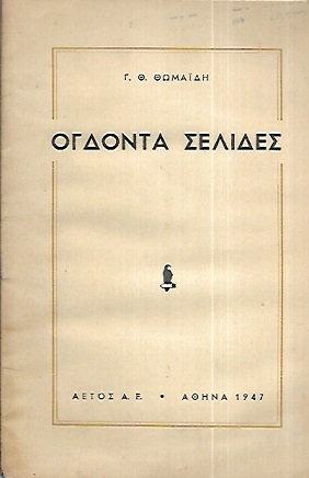 kougeasbooks.gr