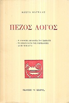 kougeasbooks.gr