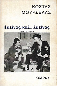 kougeasbooks.gr