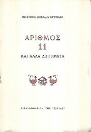 kougeasbooks.gr