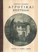 kougeasbooks.gr