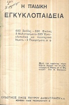 kougeasbooks.gr
