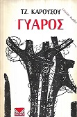 kougeasbooks.gr
