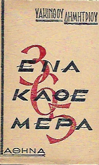 kougeasbooks.gr