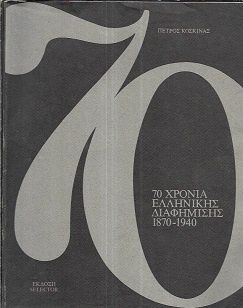 kougeasbooks.gr