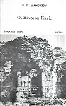 kougeasbooks.gr