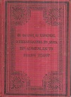 kougeasbooks.gr