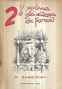 kougeasbooks.gr