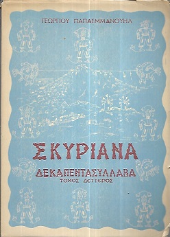 kougeasbooks.gr