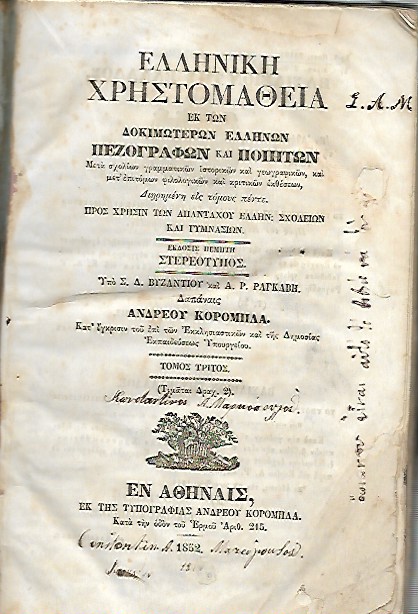 kougeasbooks.gr