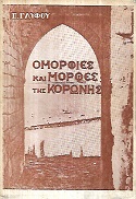 kougeasbooks.gr