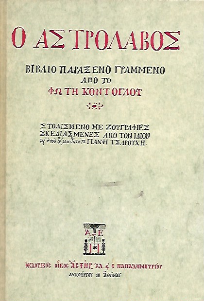 kougeasbooks.gr