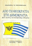 kougeasbooks.gr