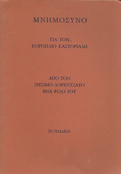 kougeasbooks.gr