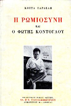 kougeasbooks.gr