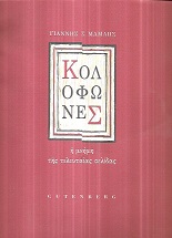 kougeasbooks.gr