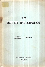 kougeasbooks.gr