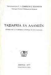 kougeasbooks.gr
