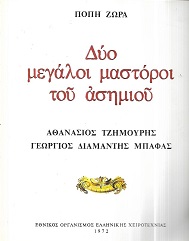 kougeasbooks.gr