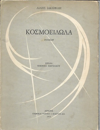 kougeasbooks.gr