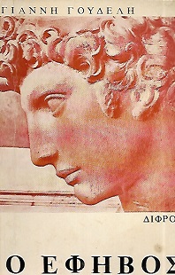 kougeasbooks.gr