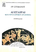 kougeasbooks.gr