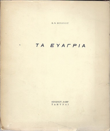 kougeasbooks.gr