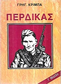 kougeasbooks.gr