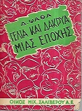kougeasbooks.gr
