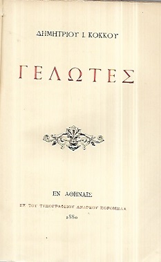kougeasbooks.gr