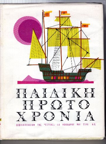 kougeasbooks.gr