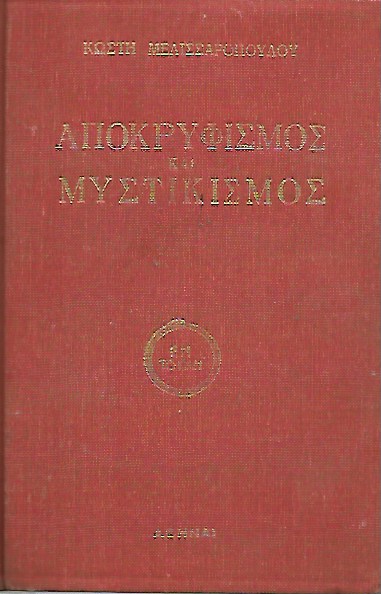 kougeasbooks.gr