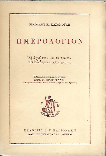 kougeasbooks.gr