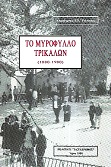 kougeasbooks.gr