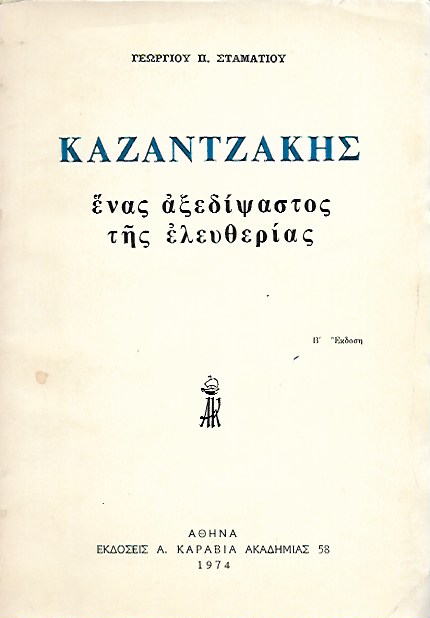 kougeasbooks.gr