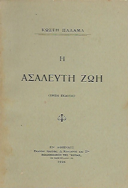 kougeasbooks.gr