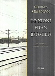 kougeasbooks.gr