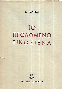 kougeasbooks.gr