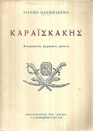 kougeasbooks.gr