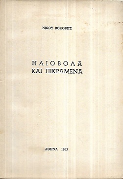 kougeasbooks.gr