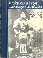 kougeasbooks.gr
