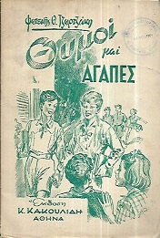 kougeasbooks.gr