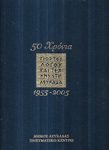 kougeasbooks.gr