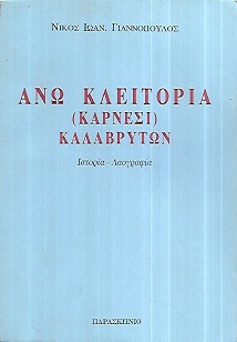 kougeasbooks.gr
