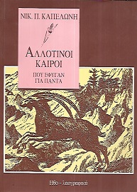 kougeasbooks.gr
