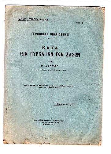 kougeasbooks.gr