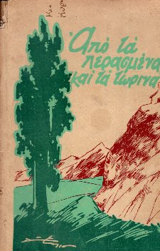 kougeasbooks.gr